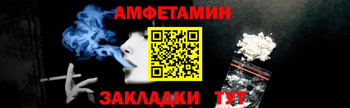Амфетамин  АМФЕТАМИН Розовый  Вход с VPN  Городец 
