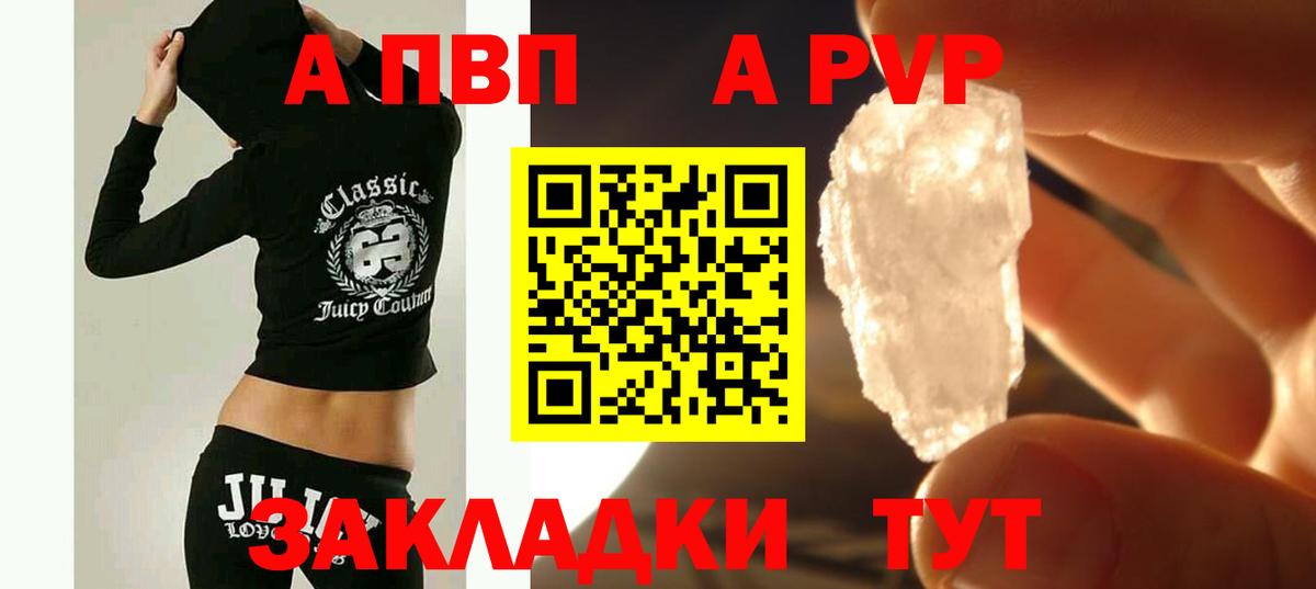 A-PVP мука Городец