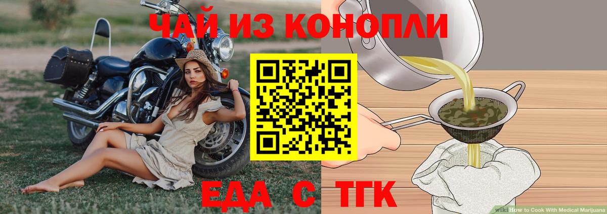 Городец  Печенье с ТГК конопля  Вход с VPN 