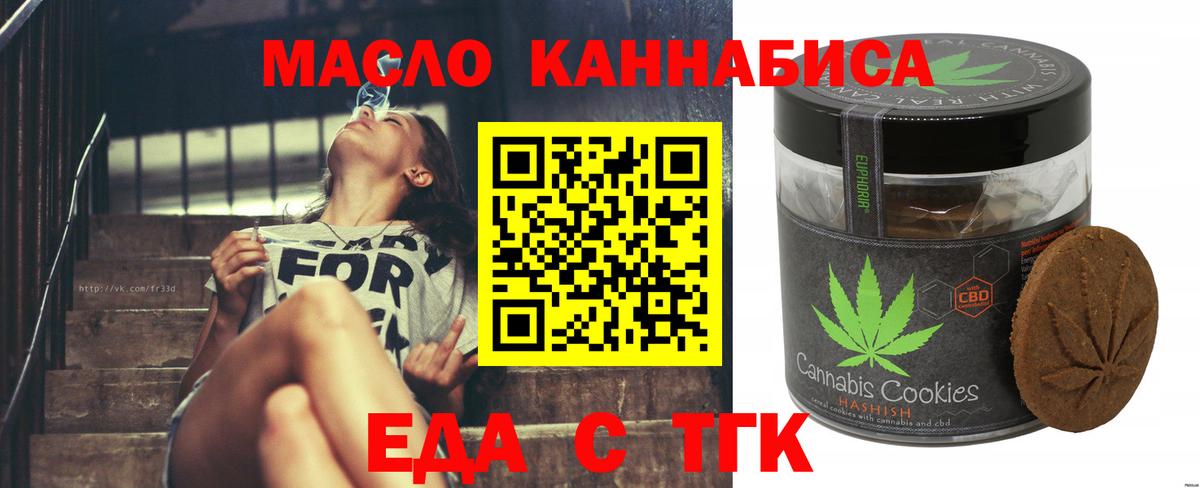 Canna-Cookies марихуана Городец