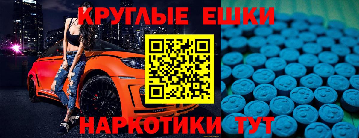 ЭКСТАЗИ  Вход с VPN  Городец  Ecstasy 250 мг  Экстази 250 мг 