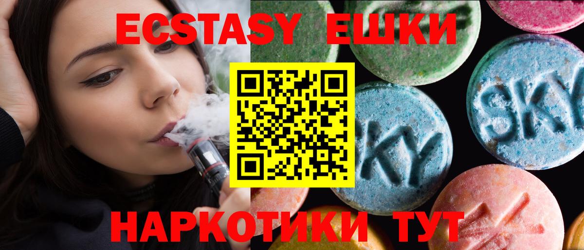 Экстази XTC Городец