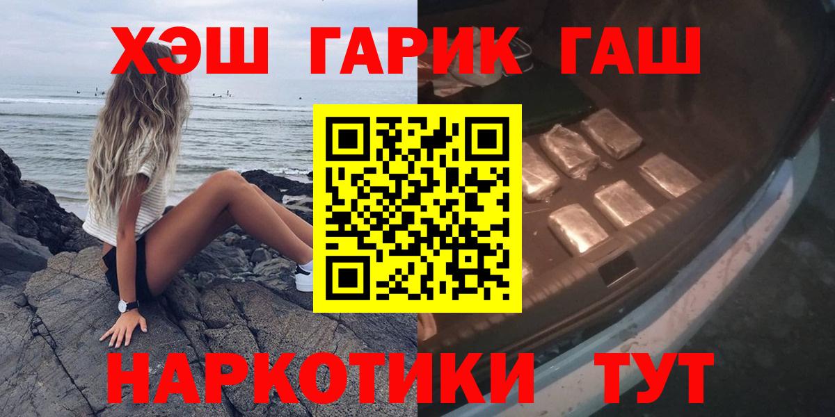 Городец  Гашиш hashish  Вход с VPN  ГАШ убойный 