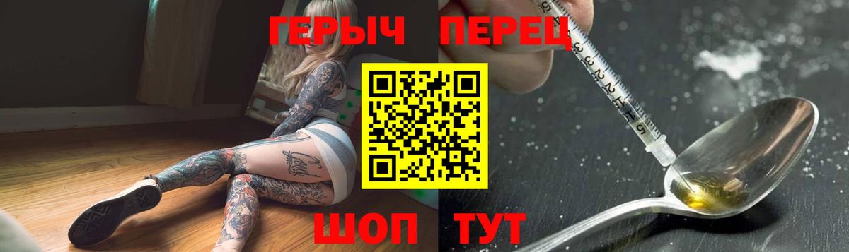 Героин  Героин белый  Вход с VPN  Городец 
