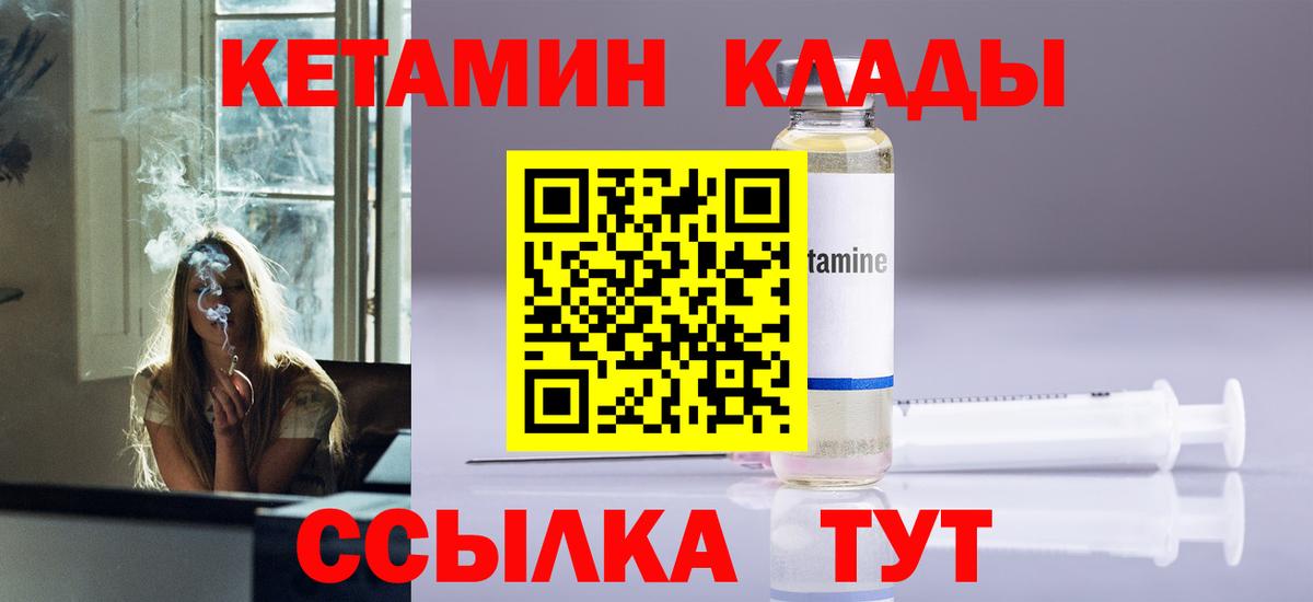 A-PVP СОЛЬ кристаллы  Конопля  Городец  Вход с VPN  NBOMe  КОКАИН  Меф   МДМА 