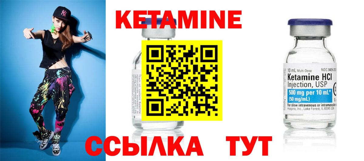 КЕТАМИН ketamine  Вход с VPN  КЕТАМИН ketamine  Городец 