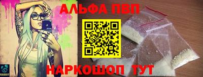альфа пвп VHQ Майкоп