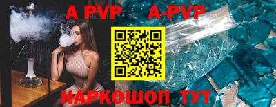 альфа пвп VHQ Майкоп