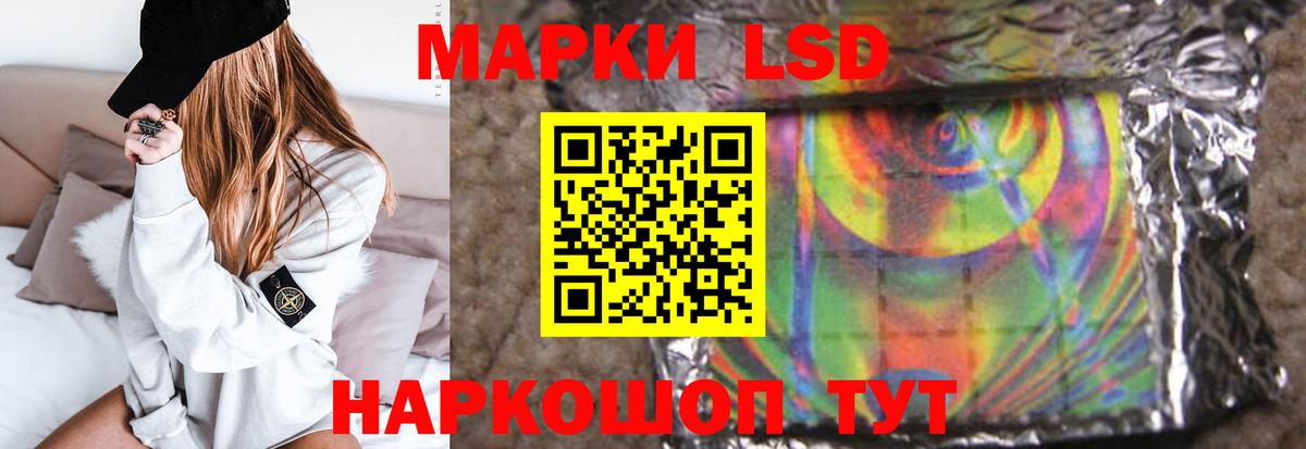 LSD-25 Городец