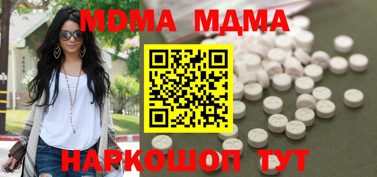 Городец  МДМА молли  Вход с VPN  MDMA Molly 