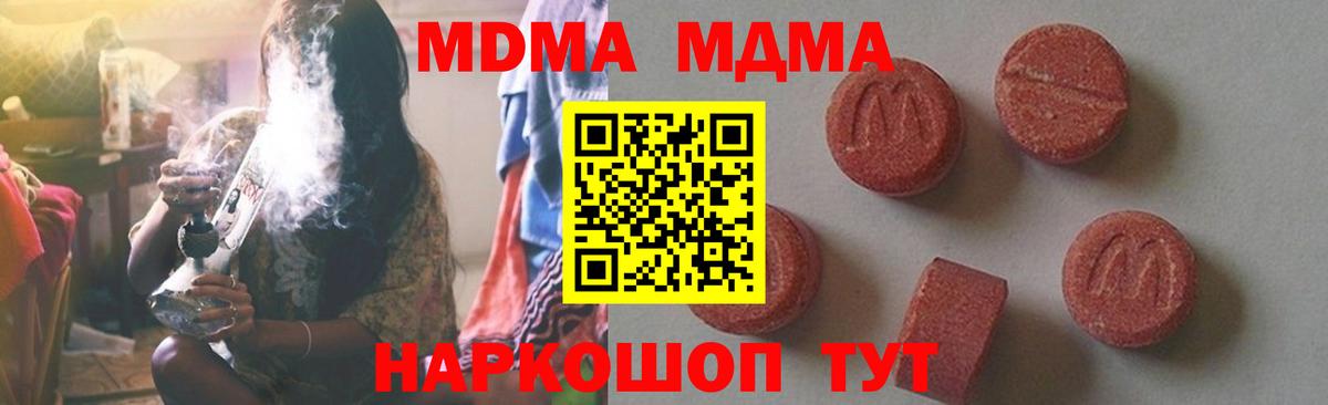 МДМА кристаллы Городец