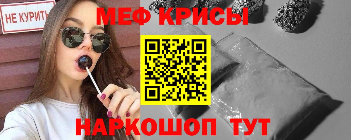 Городец  Меф  Меф мука  Вход с VPN  МЕФ мука 