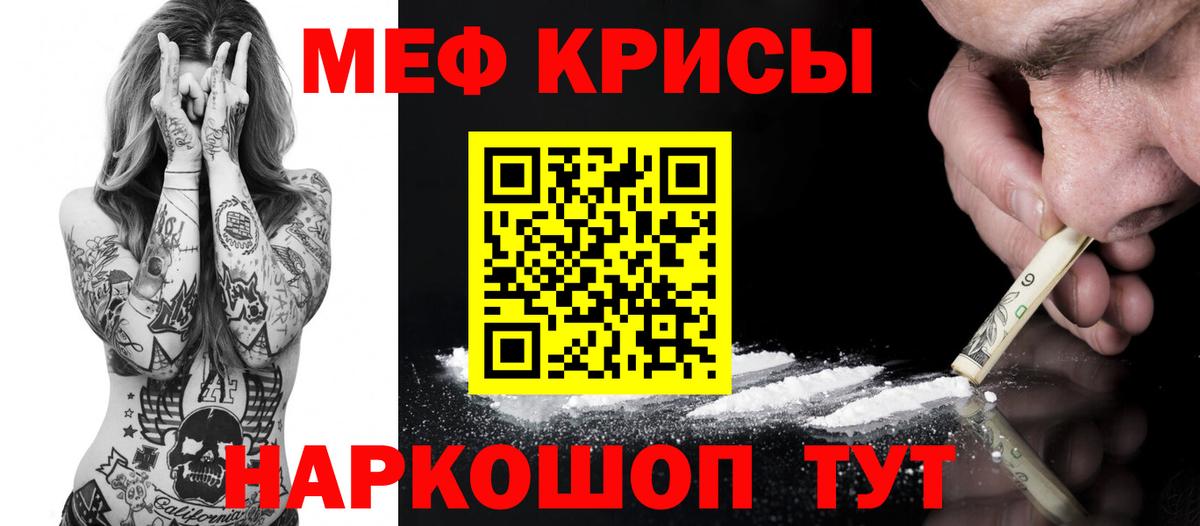 Меф мяу мяу кристаллы Городец