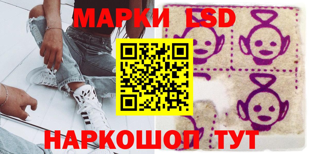 Наркотические марки 1,5мг Городец