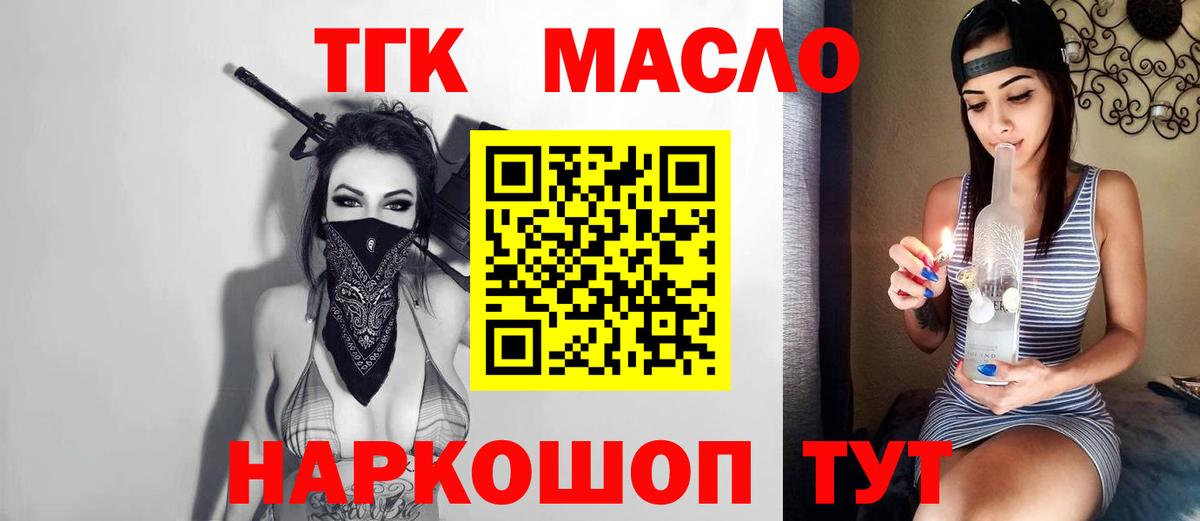 Городец  Дистиллят ТГК THC oil  хочу   Дистиллят ТГК жижа  Вход с VPN 