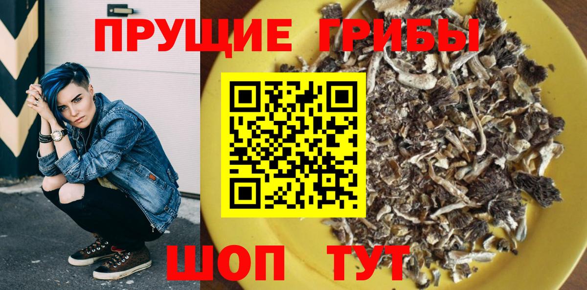 Галлюциногенные грибы мухоморы  Галлюциногенные грибы Magic Shrooms  Городец  Вход с VPN 